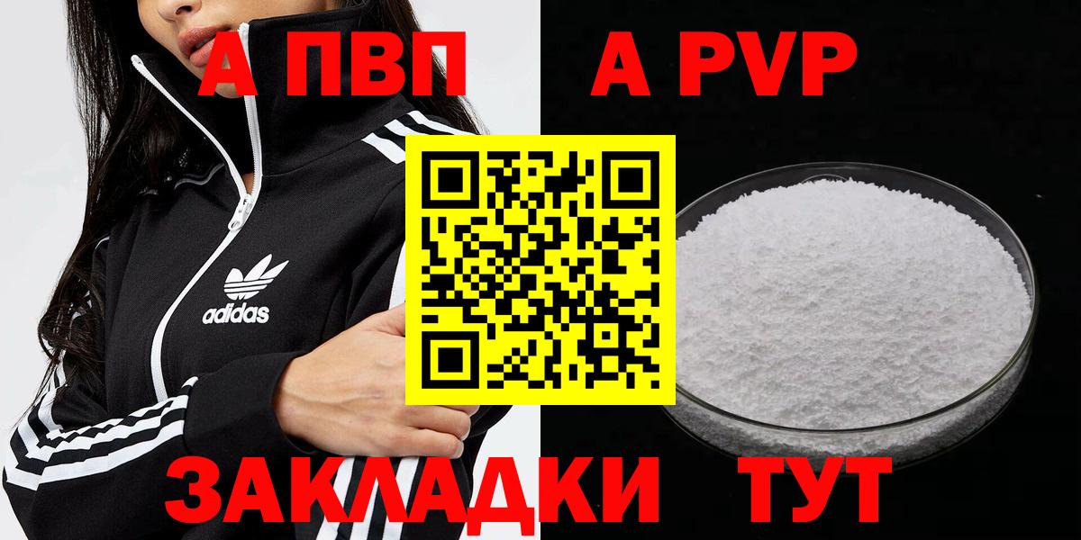 Alpha PVP мука Норильск