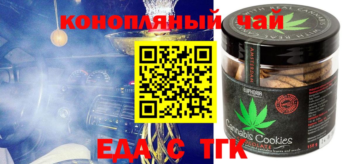Норильск  Canna-Cookies марихуана  Вход с VPN 