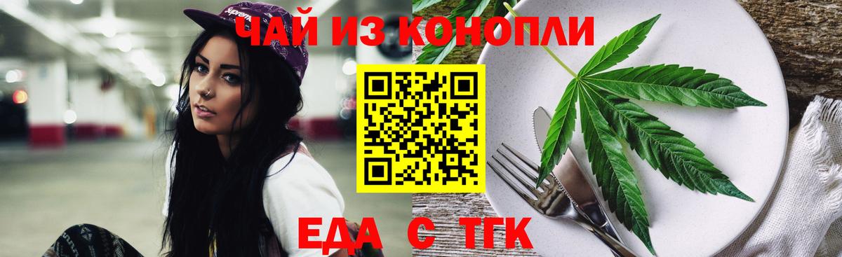 Canna-Cookies конопля Норильск