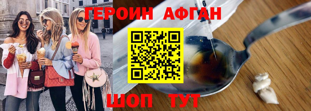 ГЕРОИН VHQ  ГЕРОИН  Норильск  Вход с VPN 