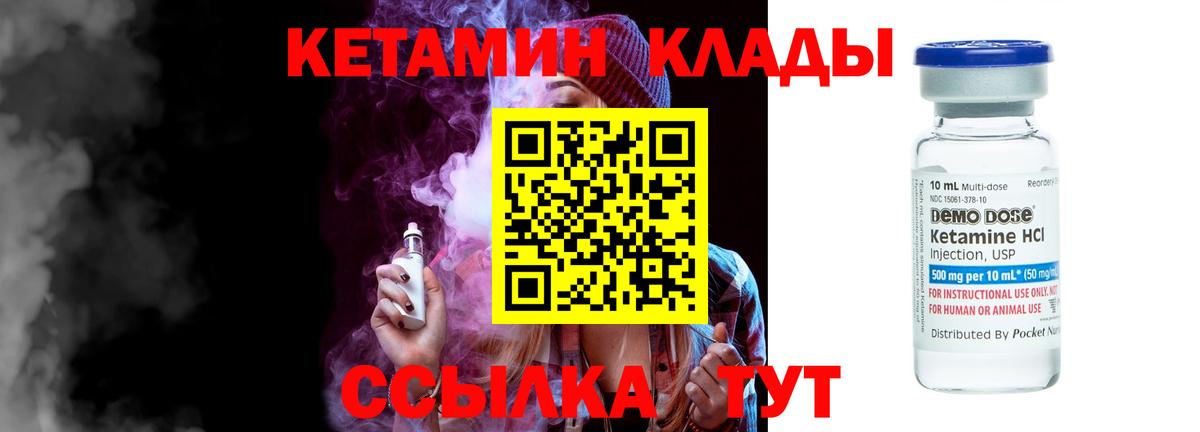 Норильск  КЕТАМИН ketamine  MEGA как войти  Вход с VPN 