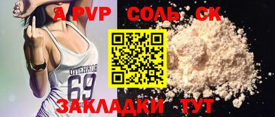 альфа пвп VHQ Славянск-на-Кубани