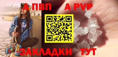 альфа пвп VHQ Славянск-на-Кубани