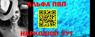 альфа пвп VHQ Славянск-на-Кубани
