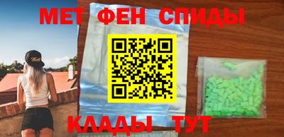 альфа пвп VHQ Славянск-на-Кубани