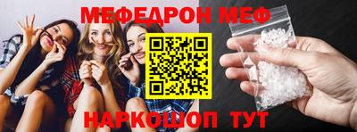 мяу мяу кристалл Славгород