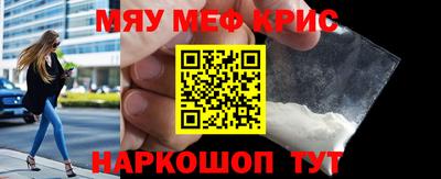 мяу мяу кристалл Славгород