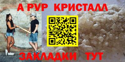 мяу мяу кристалл Славгород