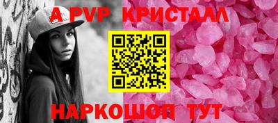альфа пвп VHQ Славянск-на-Кубани
