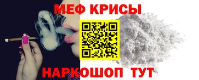 мяу мяу кристалл Славгород