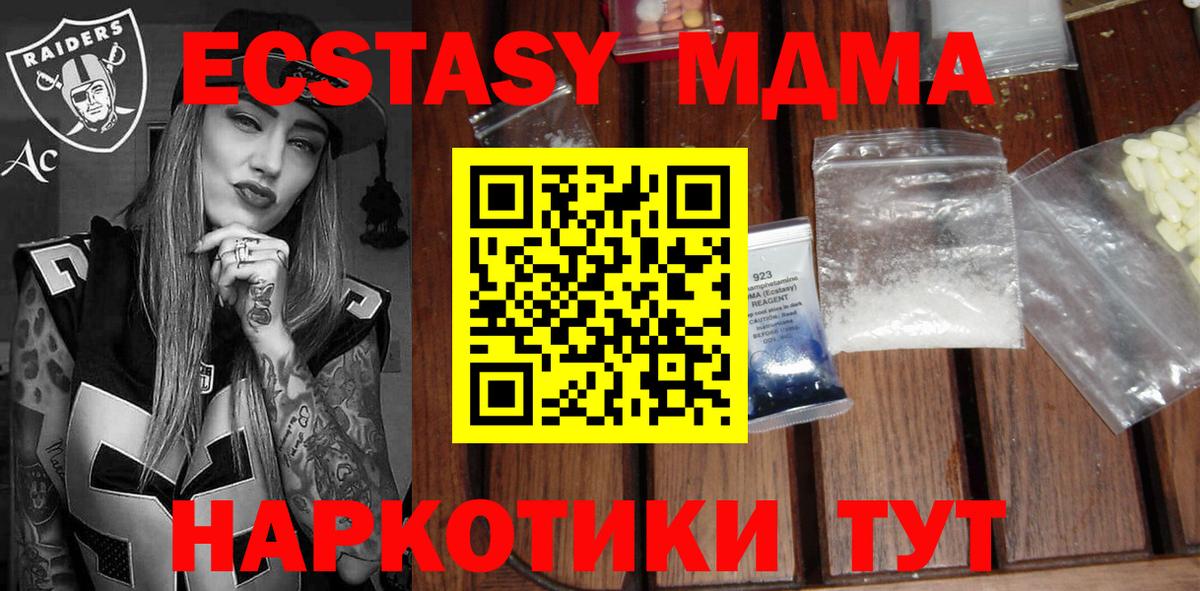 MDMA crystal Норильск