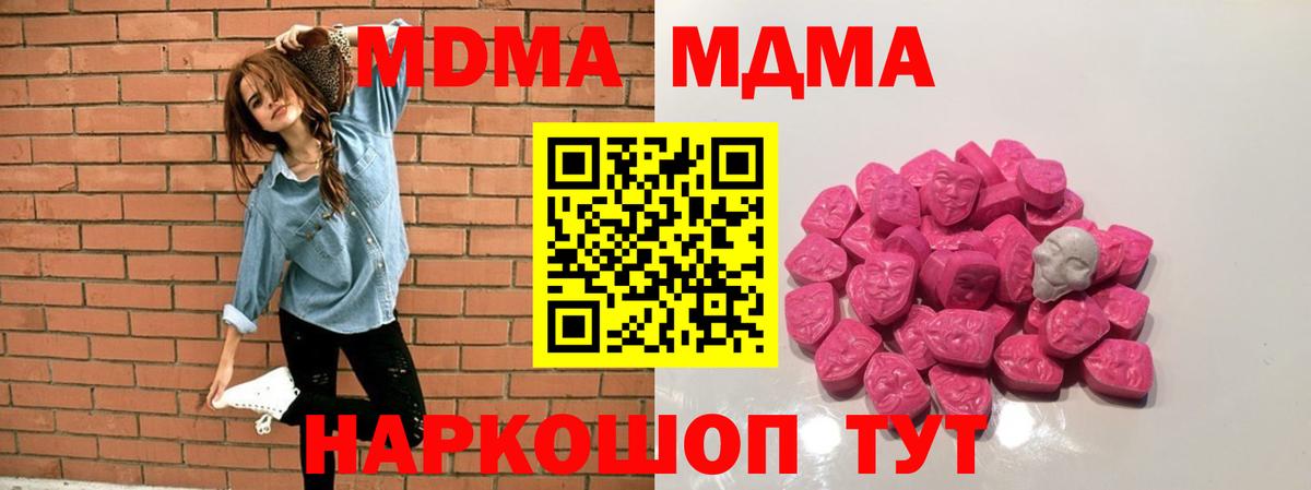 МДМА  МДМА Molly  МДМА молли  Вход с VPN  Норильск 