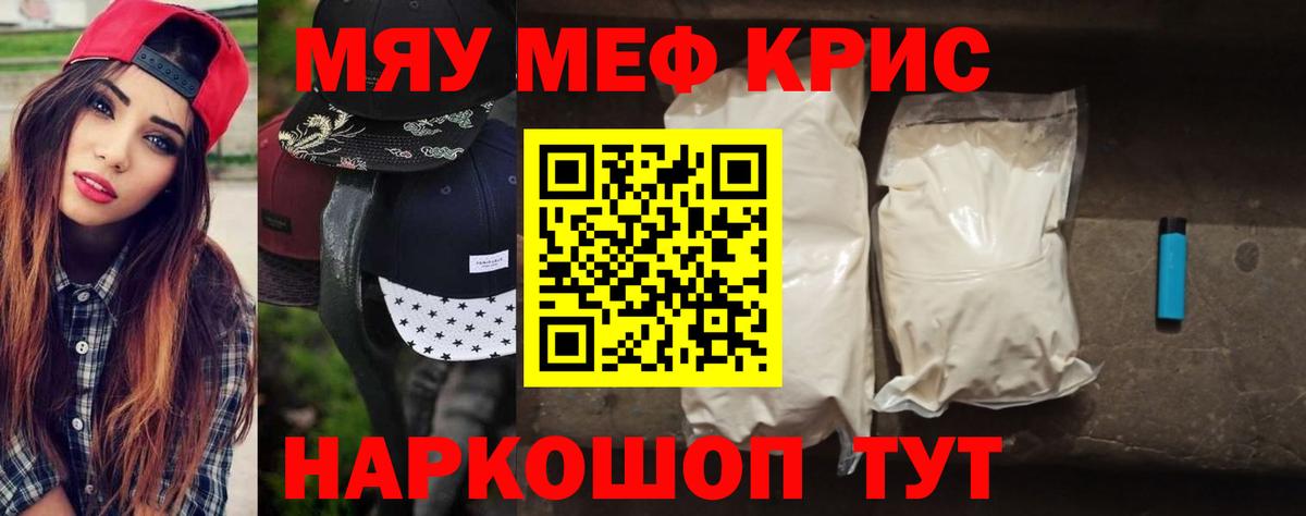МЕФ 4 MMC  Вход с VPN  Мефедрон  Меф кристаллы  Норильск 