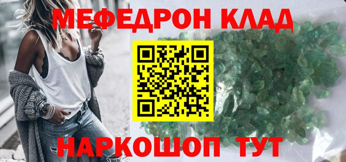 Мефедрон мука Норильск