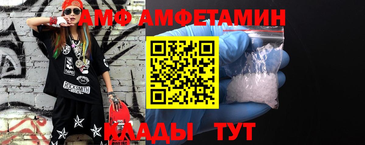Норильск  МЕТАМФЕТАМИН витя  Вход с VPN 